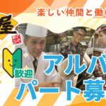 恵屋の求人募集（アルバイトパート募集中）楽しい仲間と働ける職場、初心者歓迎、シニアの方も活躍中のイメージ図