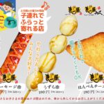 恵屋のソーセージ串、うずら串、はんぺんチーズかつ