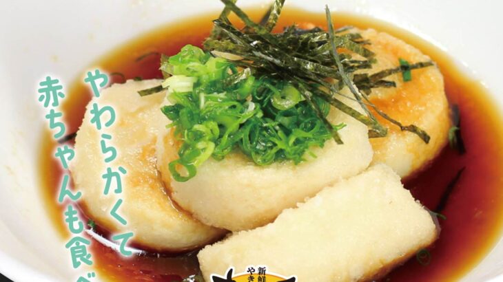 宮崎市・鹿児島市で子連れにおすすめの居酒屋は？パパママに人気の「取り分けやすい揚げだし豆腐」