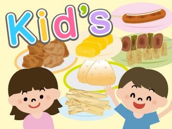 小学生1,800円コース＋飲み放題120分付