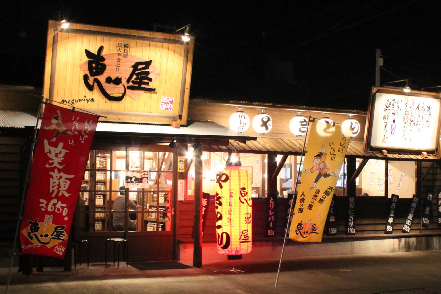 恵屋3,800円コース＋飲み放題120分付