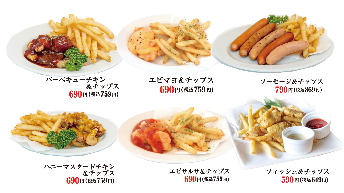 恵屋で「フィッシュ&チップスまつり」が始まりました！