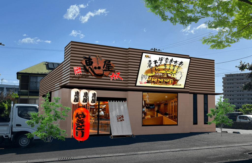 恵屋プラス大塚店 1月オープン予定！