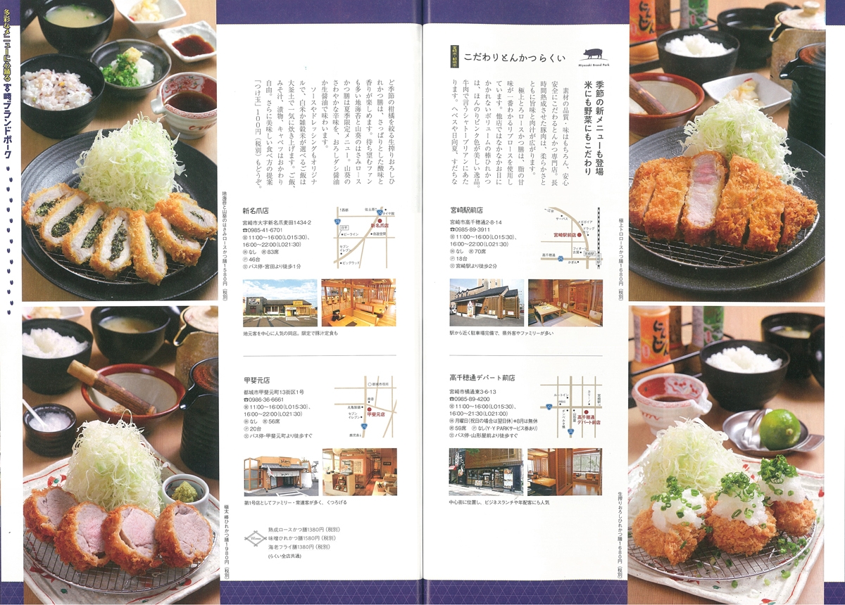 宮崎を楽しむ大人の情報誌 jupia 初秋号に掲載されました